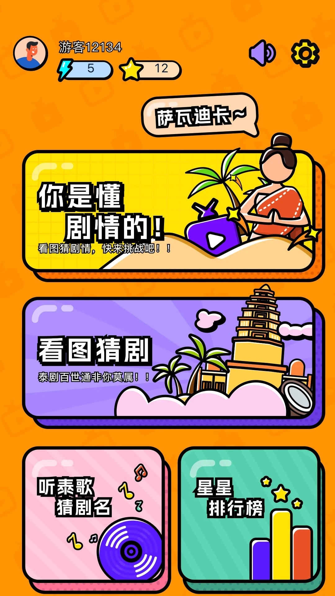 剧兔安卓版