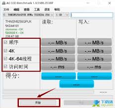 如何用AS SSD Benchmark测试SSD硬盘