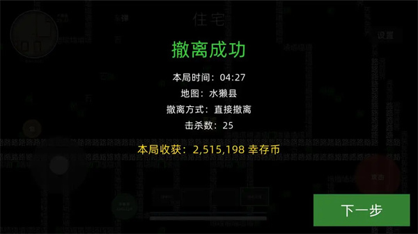 文字搜打撤精简版