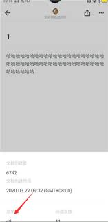 石墨文档如何查看字数