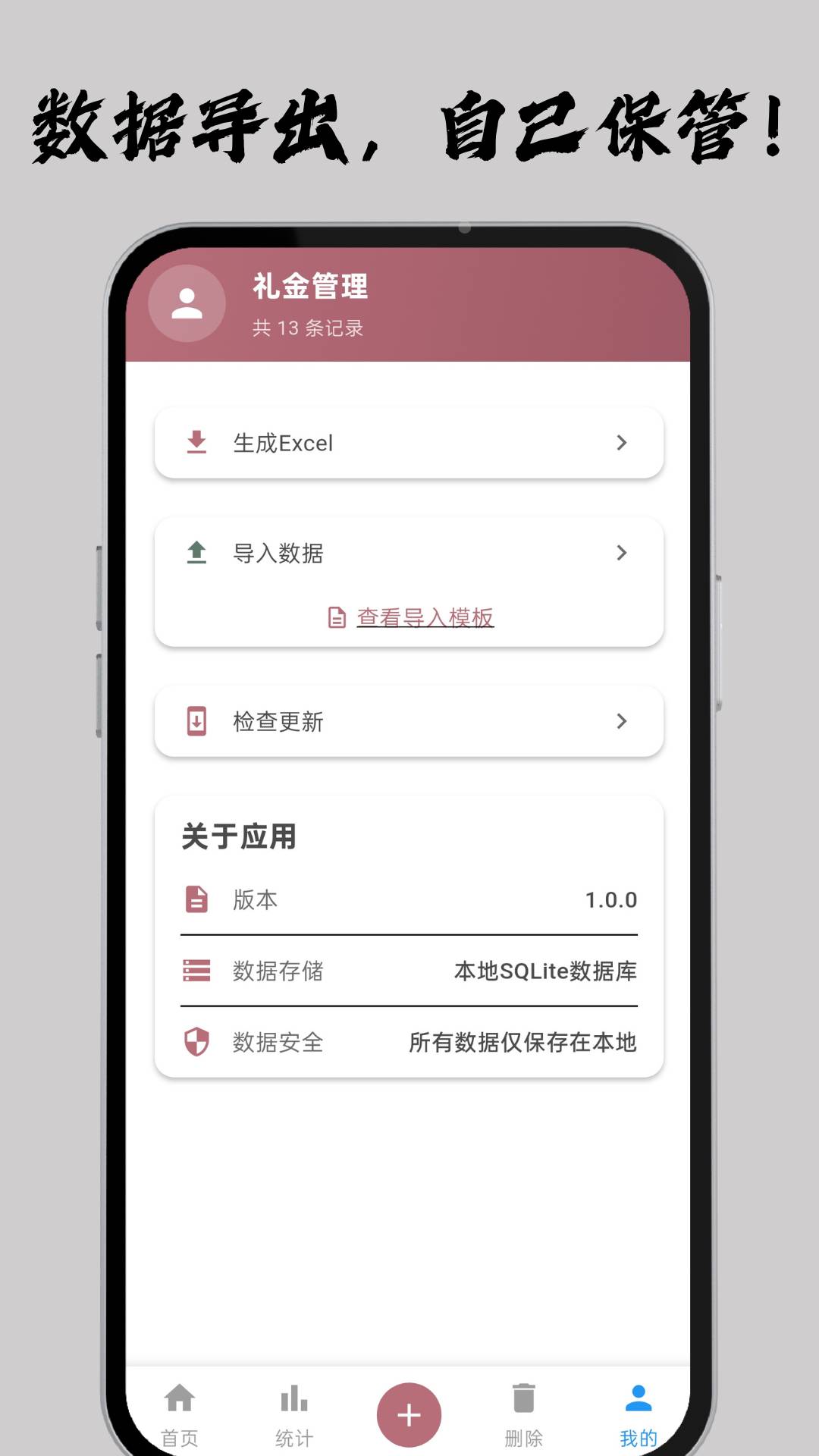 仁家薄子纯净版