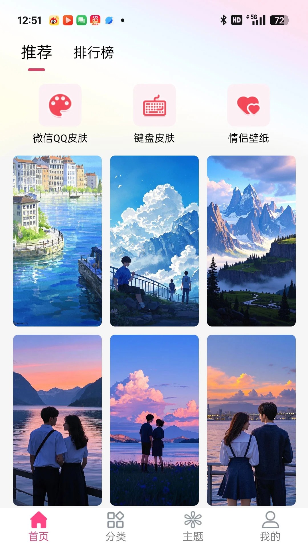 多多壁纸官方版