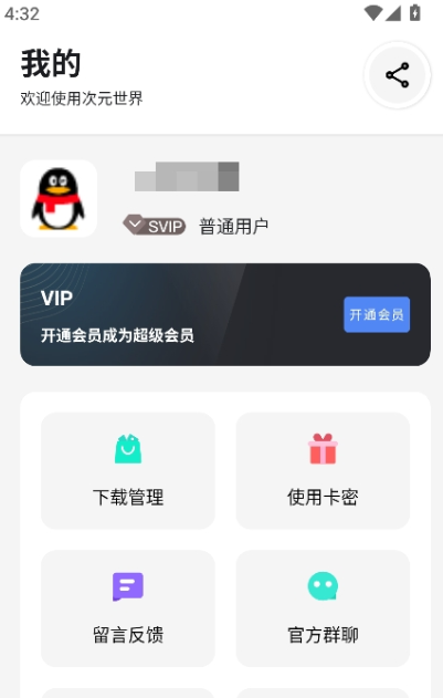 次元世界老版本