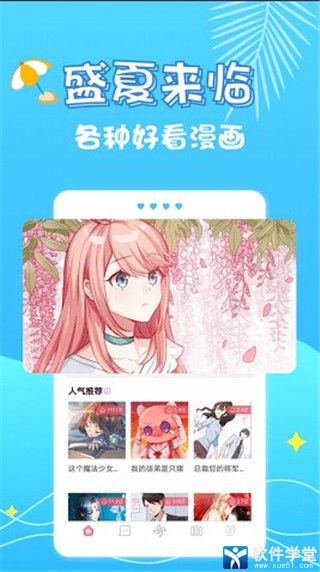 之家免费漫画入口页面在哪