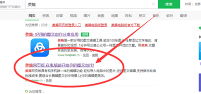 如何在美篇看别人的作品