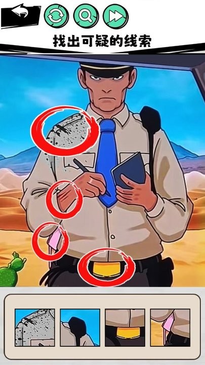 真相推理达人单机版