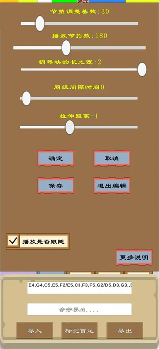 书写音乐块先行服