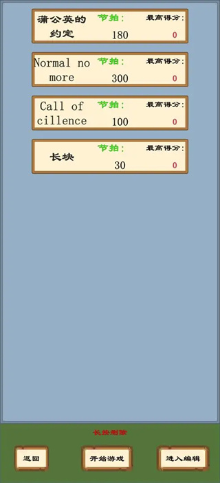 书写音乐块完整版