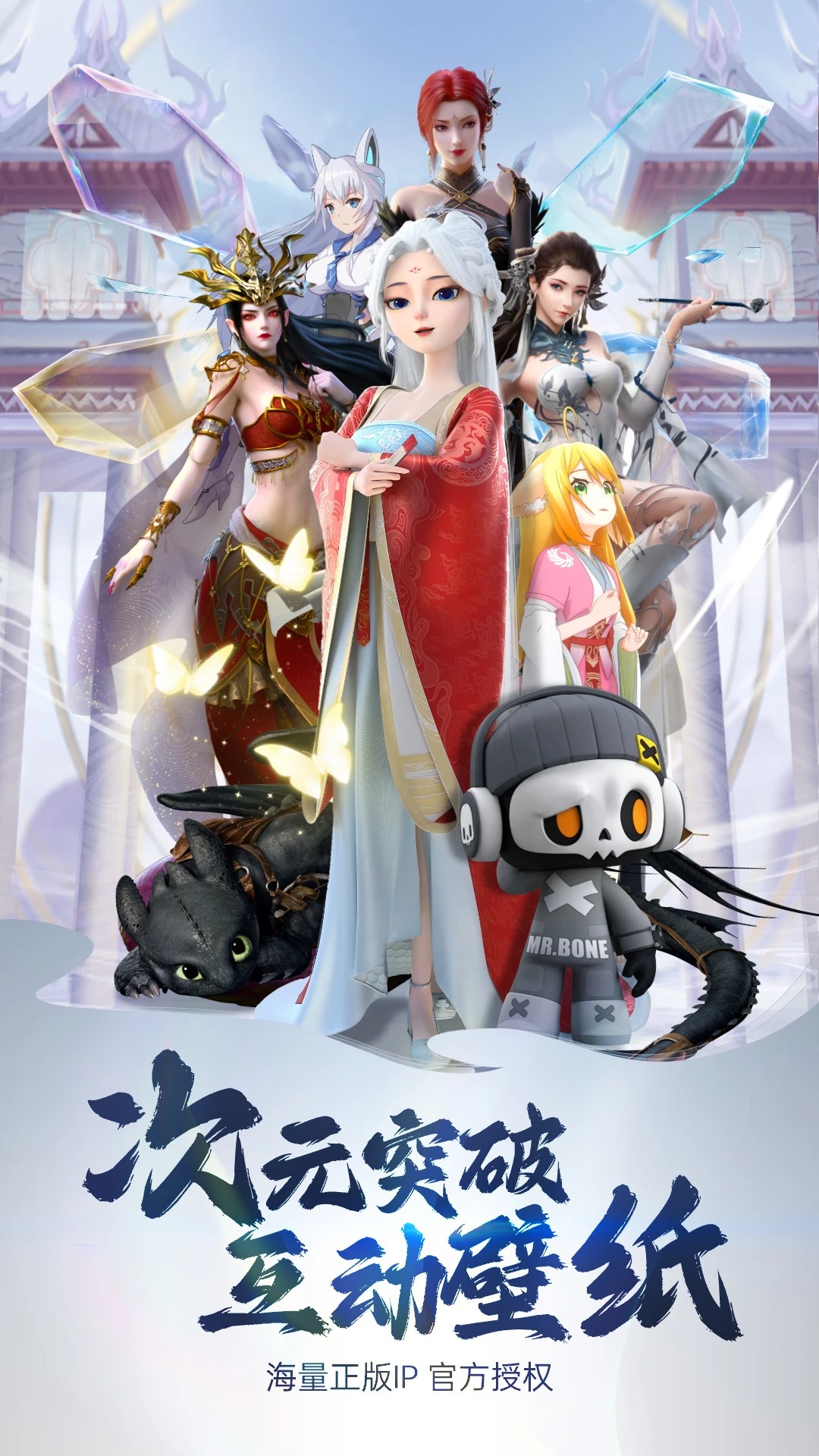 次元互动壁纸自定义版