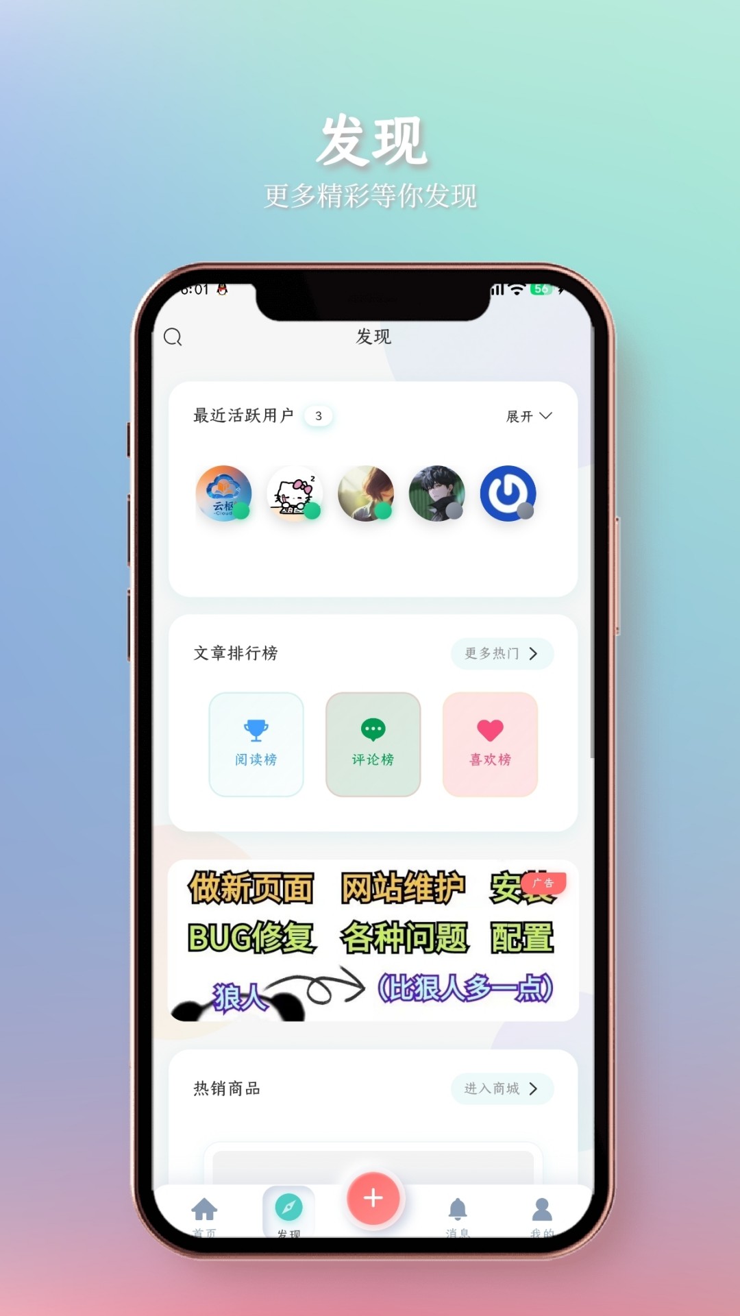云枢校园定制版