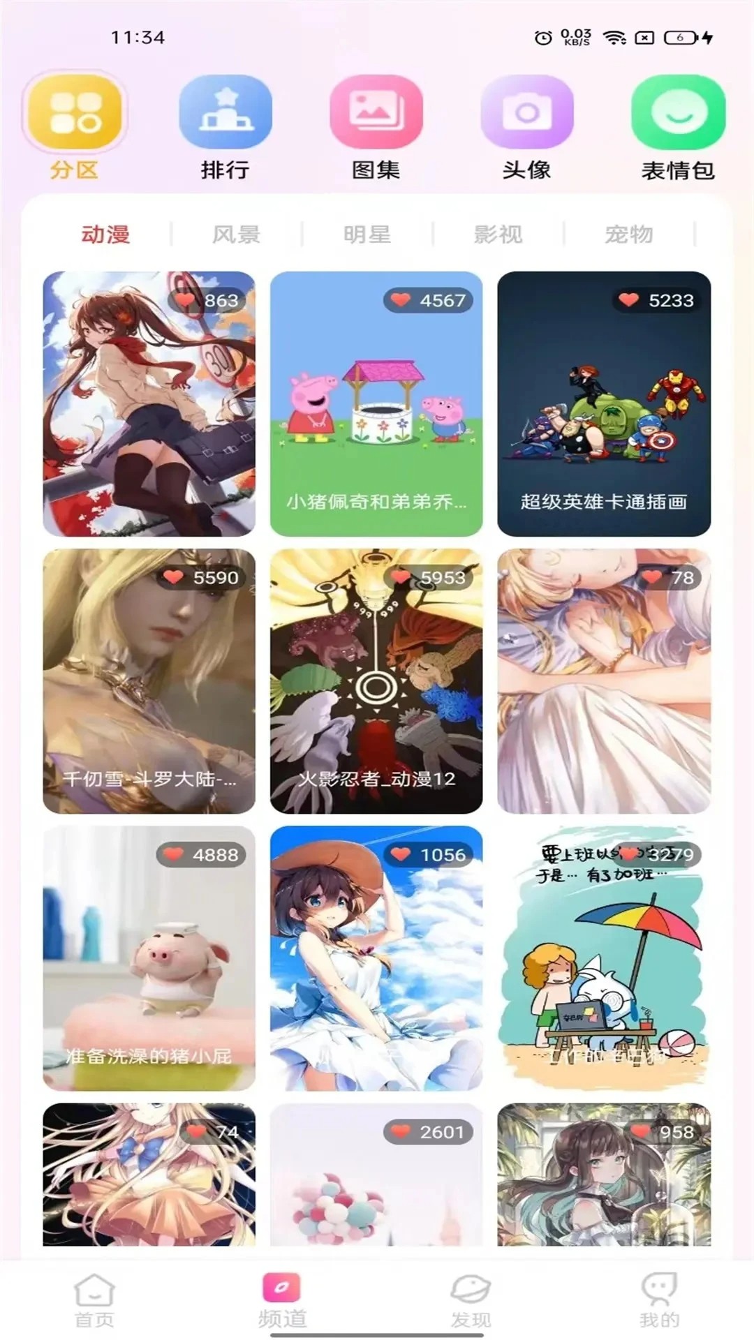 最全壁纸多多无会员