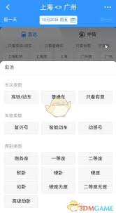 铁路12306亲友同行如何选座