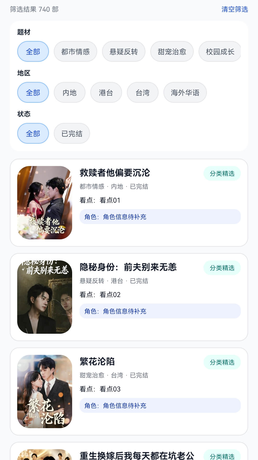 青草短剧安卓正版