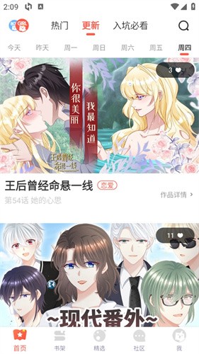 尾巴漫画app会员免登录