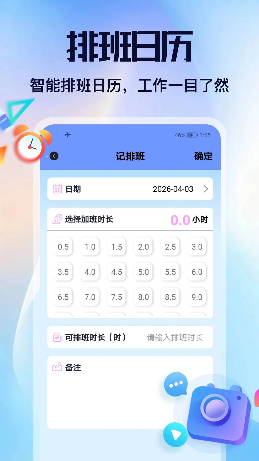 新薪通工自定义版