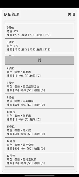 逐神奏去更新版