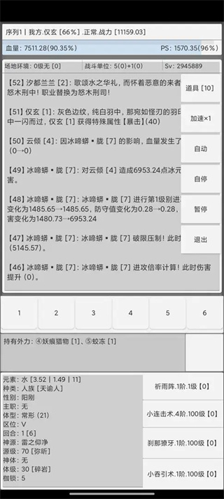 逐神奏高画质版