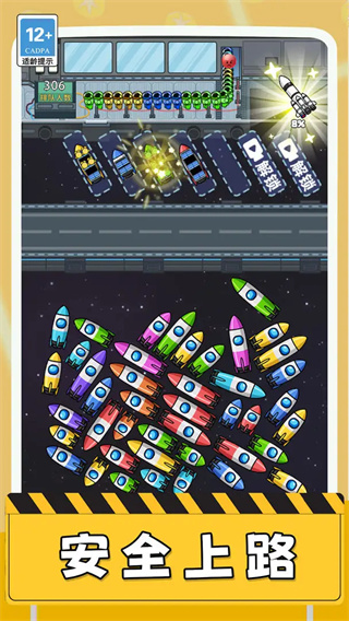 空间站驶离计划最新版