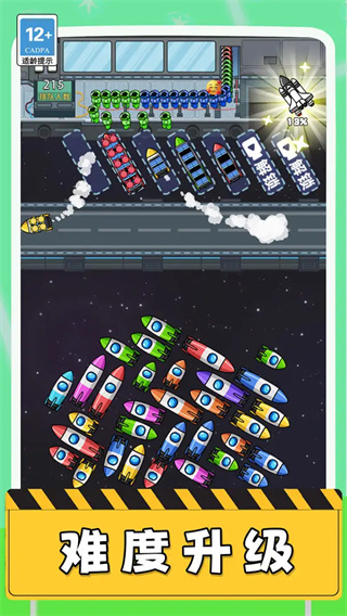 空间站驶离计划付费版