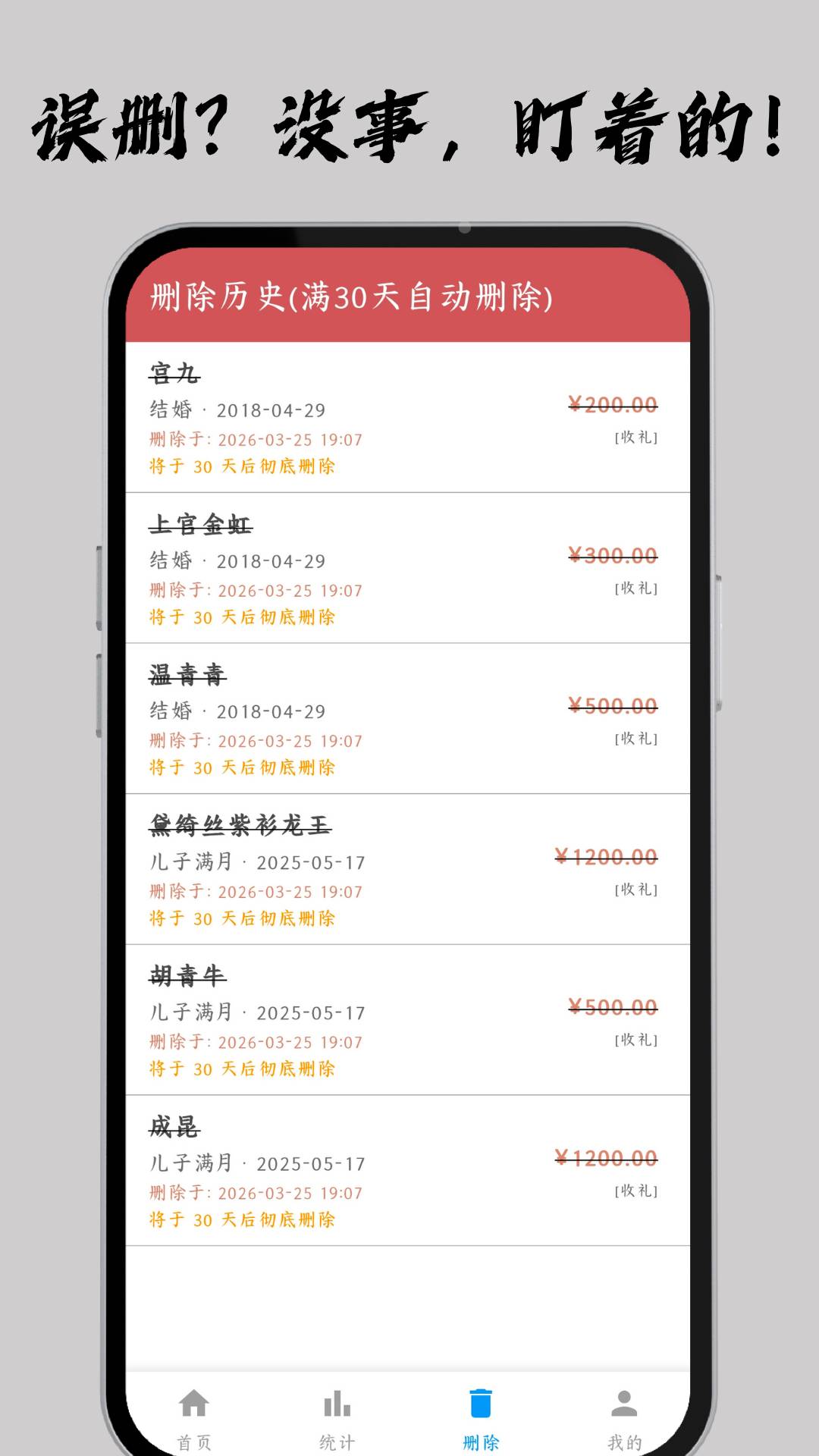 仁家薄子官方版