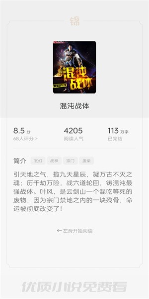 享听听书手机版