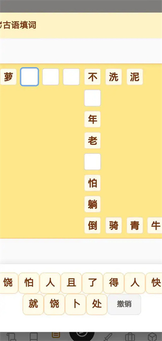 汉字三国传测试版