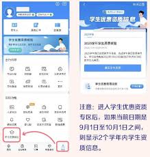 铁路12306学生票资质核验流程是什么