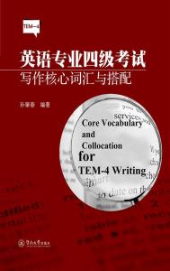 如何速记英语四级核心词汇