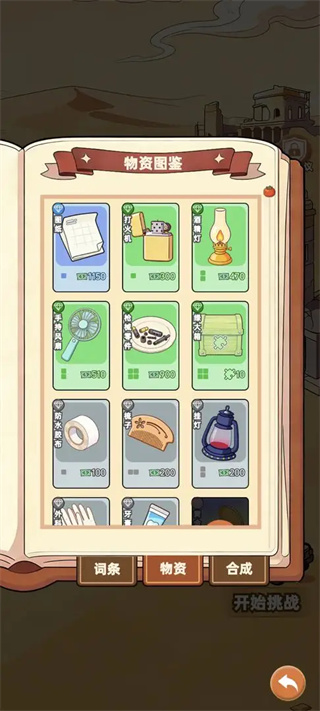 卡包搜打撤最新版