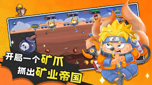 经典矿工分身道具怎么使用