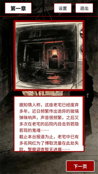 荒灯巷免广告版