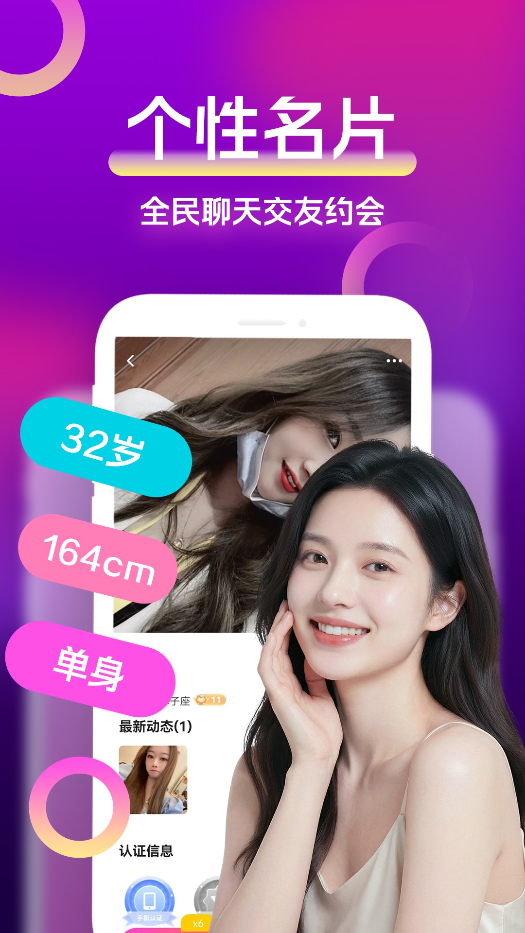 全民聊聊爱官方版