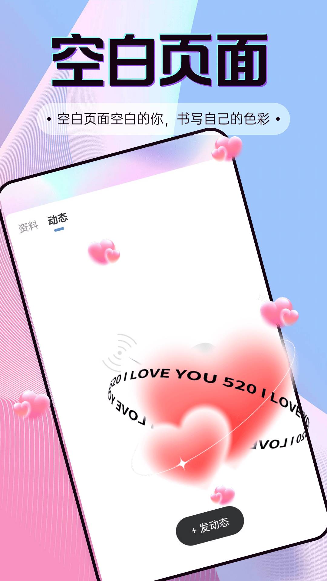 电鸽交友纯净版