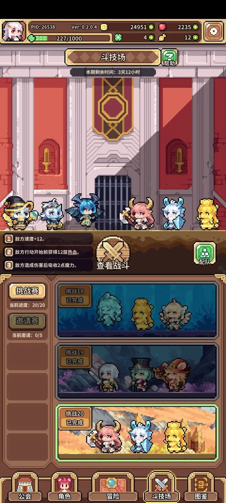 幻想少女公会爬塔怎么玩