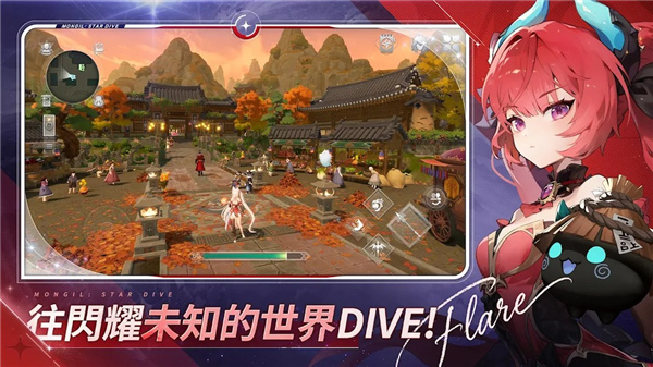 魔御STARDIVE付费版