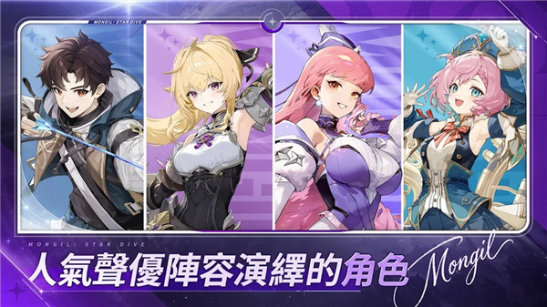 魔御STARDIVE国际版