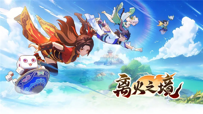 离火之境新活动妖神挑战怎么玩