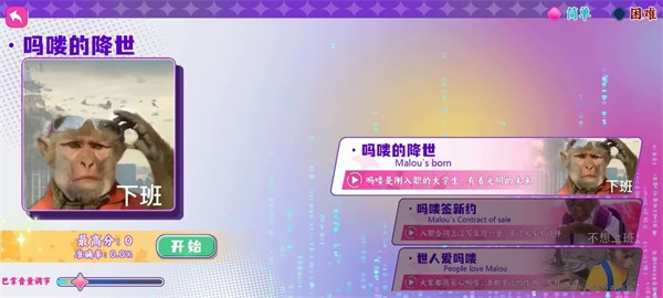 节奏比兜离线版