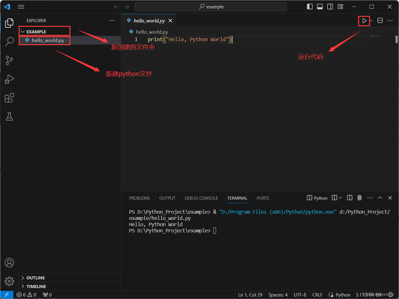 如何用python运行代码