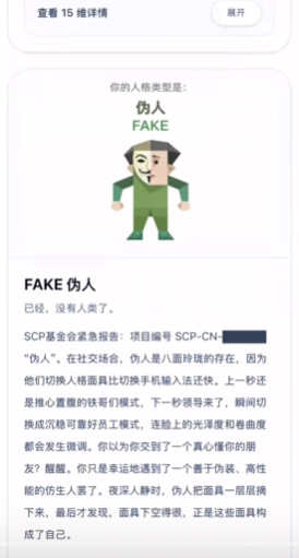 SBTI测试全新版本