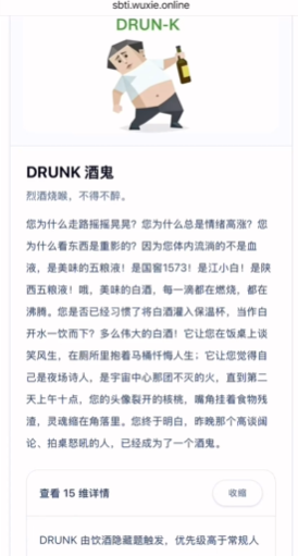 SBTI测试会员免登录