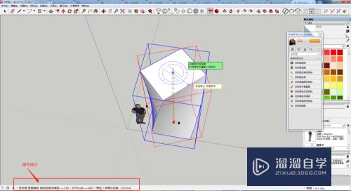 SketchUp如何制作立体十字交叉拱