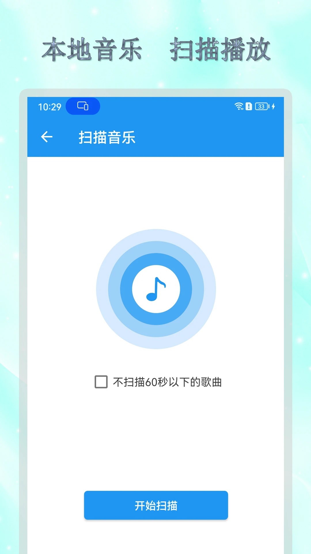 全能音乐播放器会员免登录