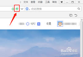 Edge浏览器如何设置兼容模式