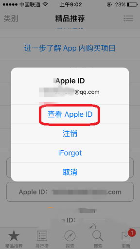 哈啰app银行卡解绑位置在哪