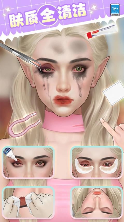 女神就是姐完整版