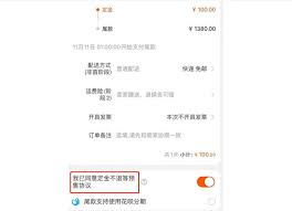 天猫双十一预售商品如何退款