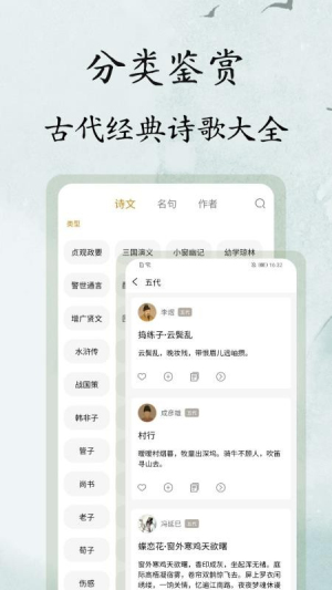文言文翻译大师免费正版