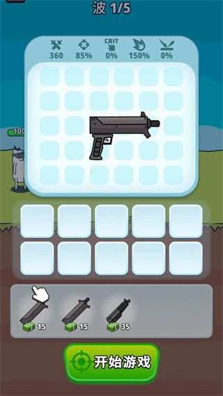 枪神英雄去更新版