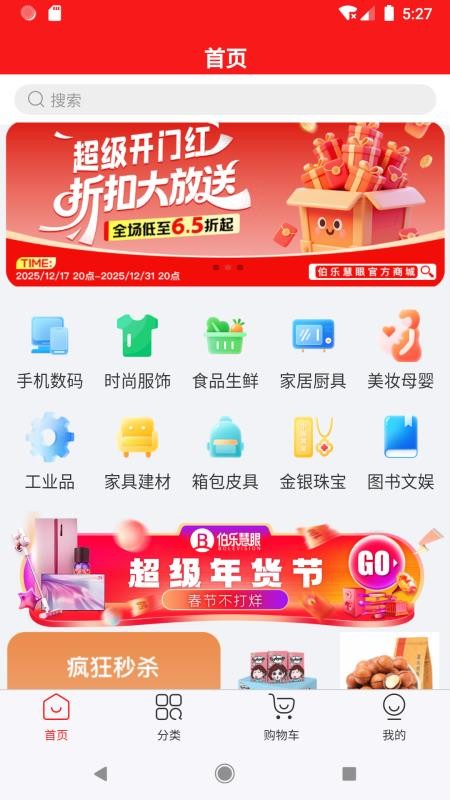 伯乐慧眼官方正版